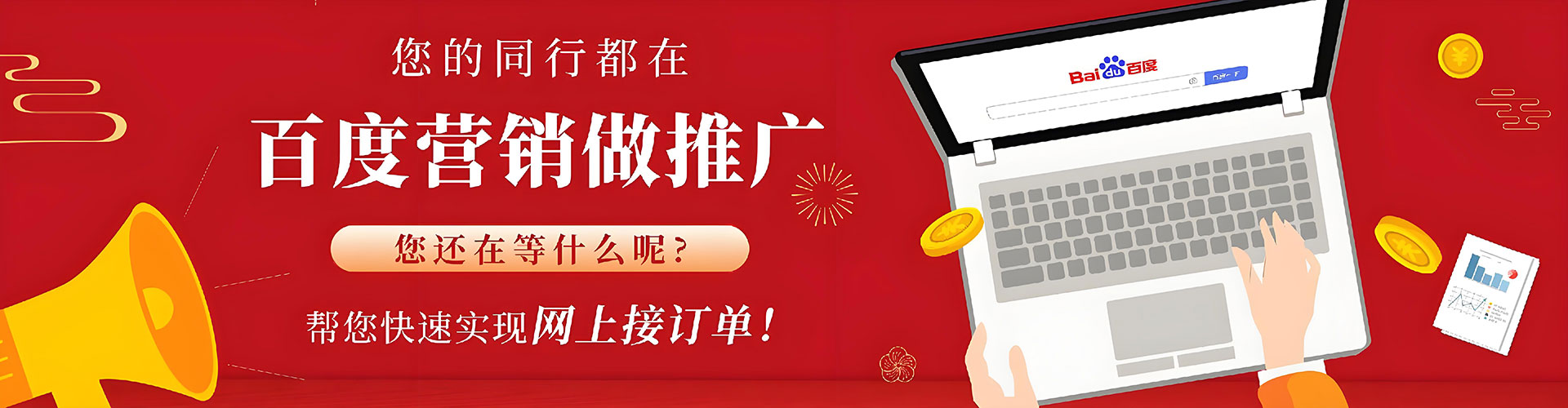 凤泉百度竞价赚钱